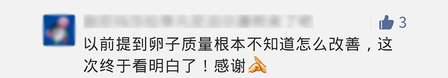 黑马！提高卵子质量全靠它！