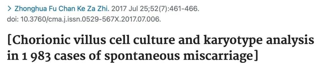 胚染异常逃不过这五个因素，看看你中了没！