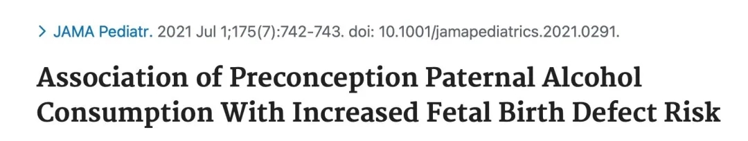 备孕前这个行为可导致后代出现缺陷！