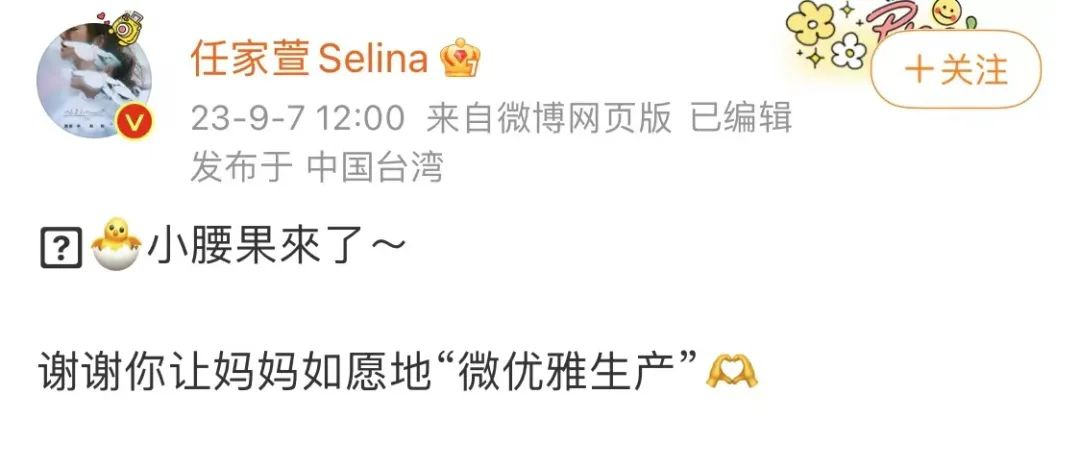 1岁Selina官宣得子，高龄怀孕的秘诀你要知道！"