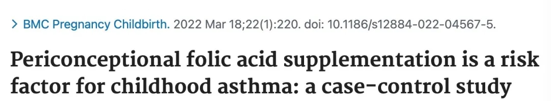 叶酸补过量母胎都遭罪，孕妈们一定要知道！