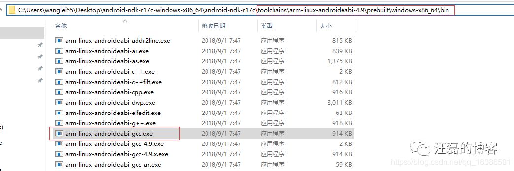 Android：JNI与NDK(二)交叉编译与动态库，静态库第5张