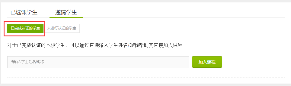 @师院全校学生，中国大学MOOC平台等你注册选课！(中国大学mooc如何选课(手机版))