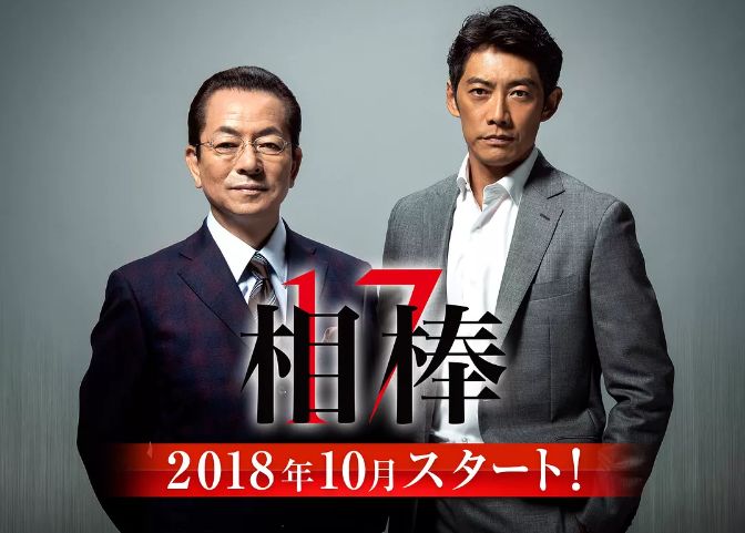 日本长篇社会推理派剧集 相棒 1 17季 鲤鱼电影手册 微信公众号文章阅读 Wemp