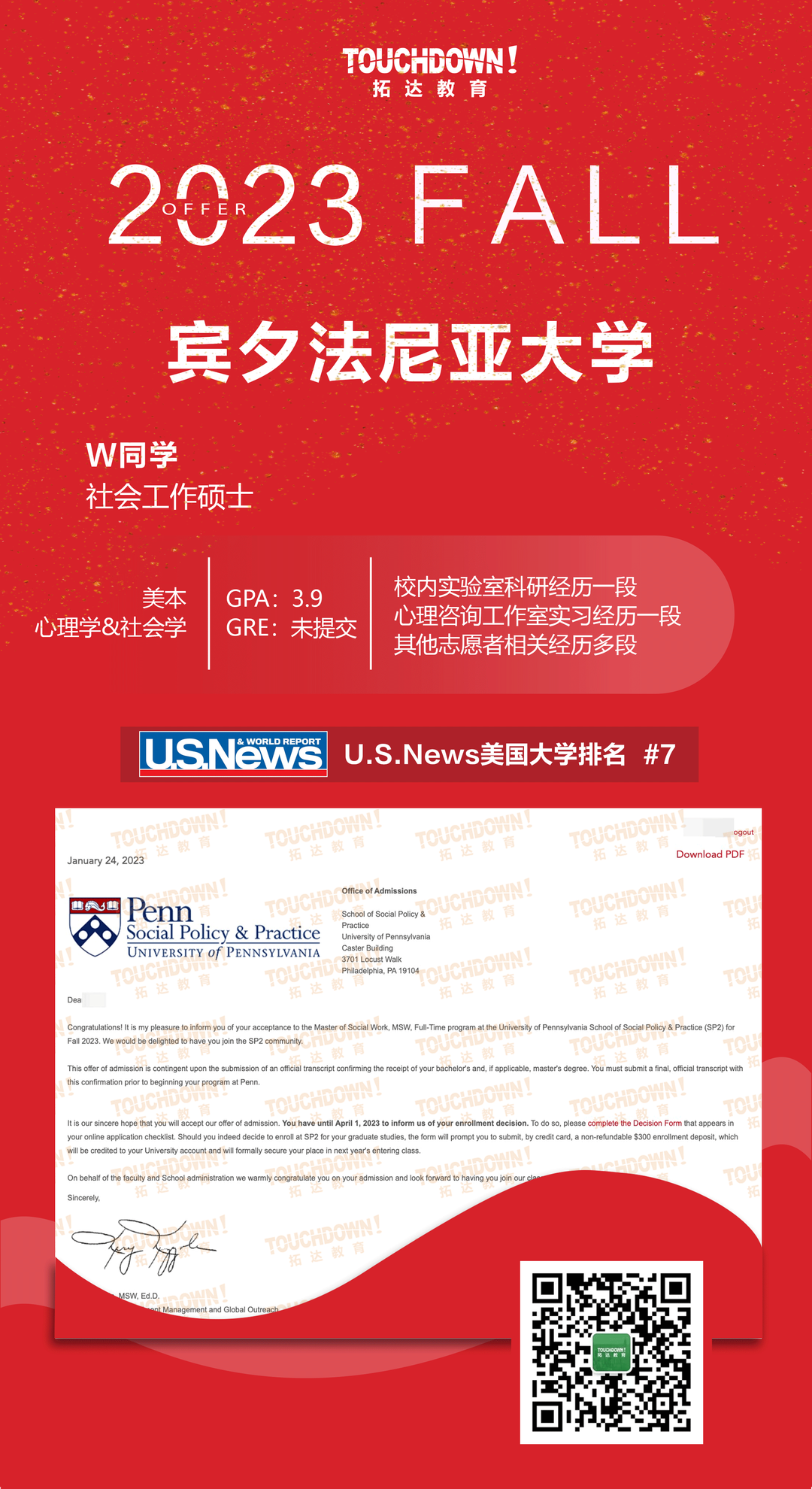 admission是什么意思？怎么读_admission读音是什么_admissions什么意思