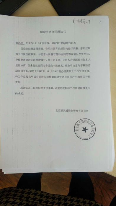 員工盜用公章索要百萬賠償公司居然破解了附判決書