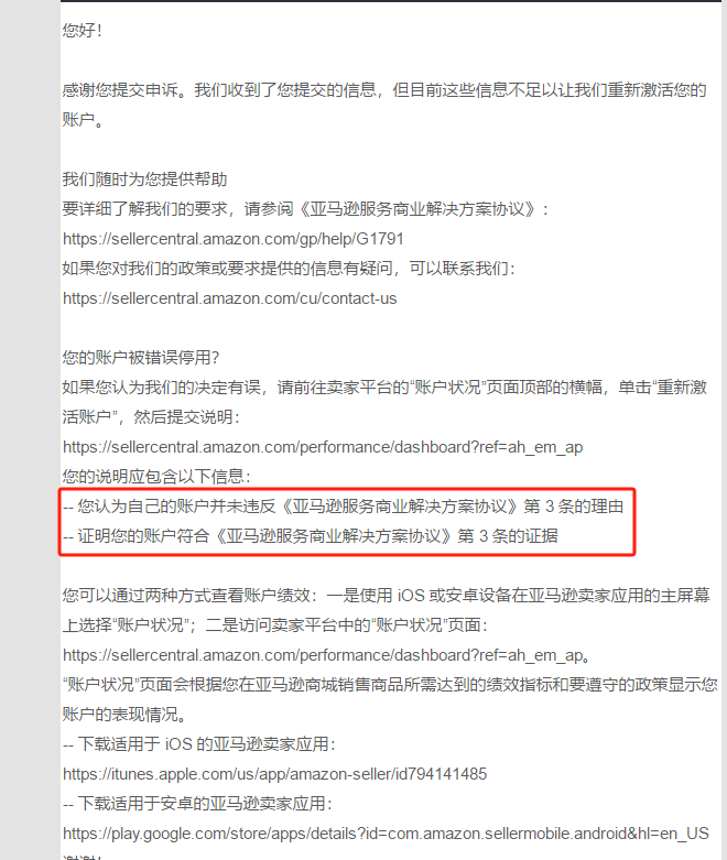 Prime Day大促前夕风暴：亚马逊二审又双叒叕来袭！ 第4张