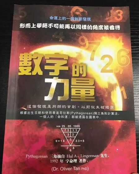 数字能量学能给你带来什么好处？！