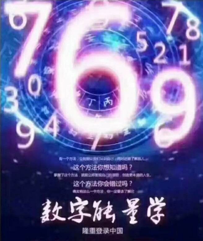 很多人问数字磁场能量学能帮我们解决什么问题呢？看完你就明白了