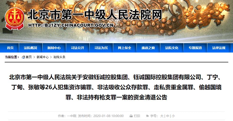 E租宝 财兔金融说 新天龙八部