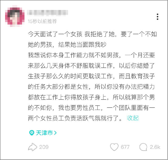 面试官说:“姑娘,我们连女厕所都没有,你来干什么?”-微信头条网 面试官说:“姑娘,我们连女厕所都没有,你来干什么?”