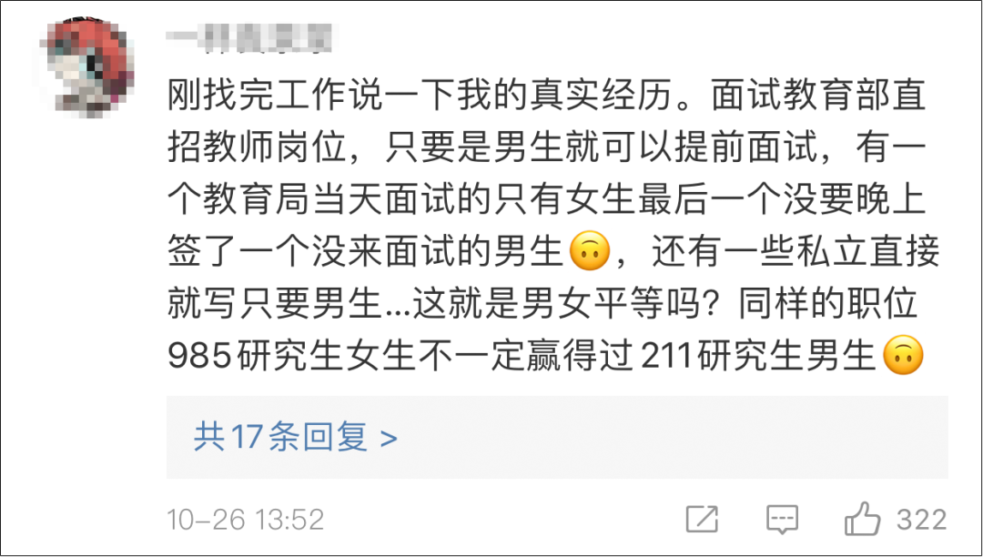 面试官说:“姑娘,我们连女厕所都没有,你来干什么?”-微信头条网 面试官说:“姑娘,我们连女厕所都没有,你来干什么?”