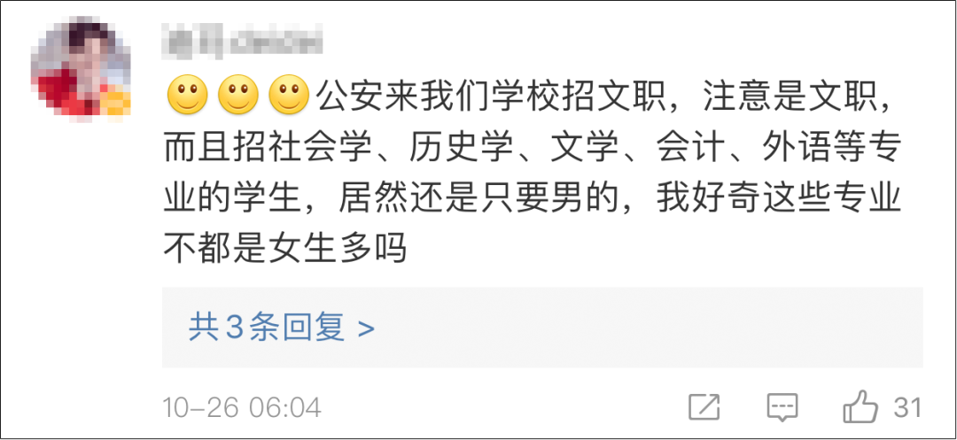 面试官说:“姑娘,我们连女厕所都没有,你来干什么?”-微信头条网 面试官说:“姑娘,我们连女厕所都没有,你来干什么?”