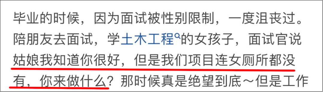 面试官说:“姑娘,我们连女厕所都没有,你来干什么?”-微信头条网 面试官说:“姑娘,我们连女厕所都没有,你来干什么?”