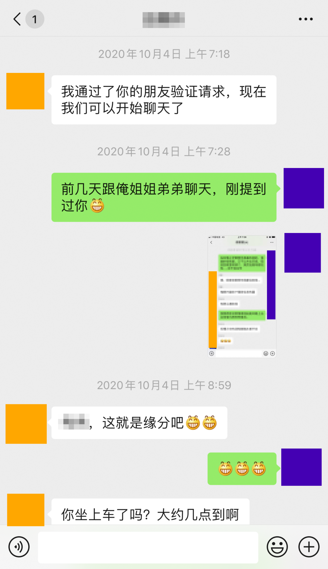 微信新功能 再见了 聊天记录 创意果子微信公众号文章