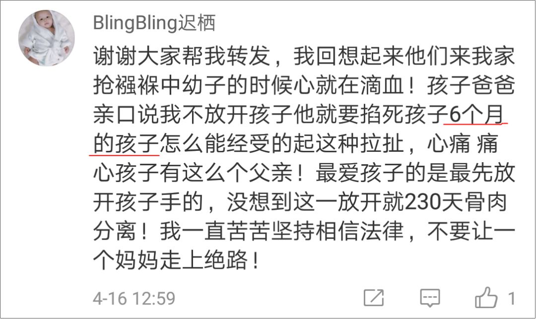 孩子被搶走的第126天，又是一個難眠的夜 親子 第7張