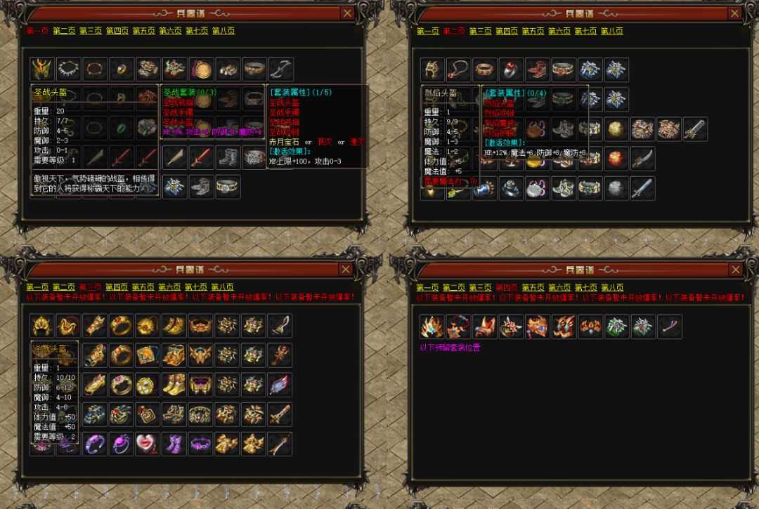 FFF《小怪传奇》永远1级轻变三职业，所有练级的时间都用来打宝呗！