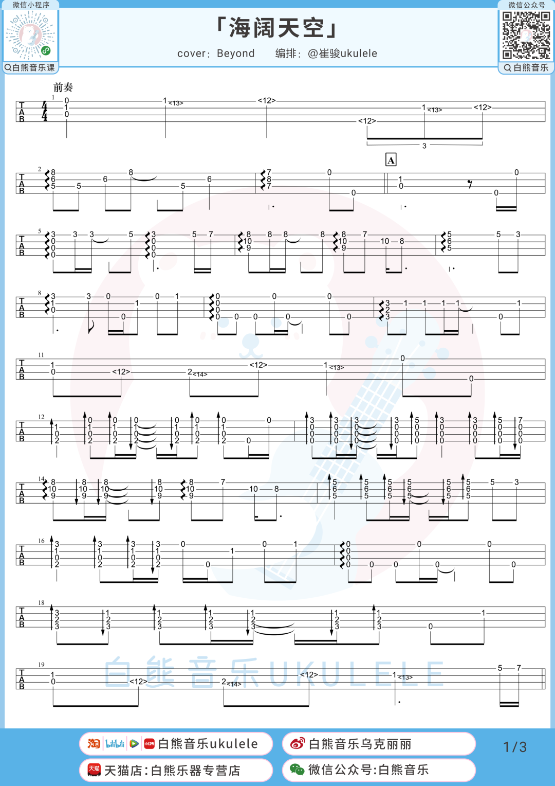 2尤克里里弹唱谱3吉他弹唱谱春节不打烊,快来领取你的新年礼物!