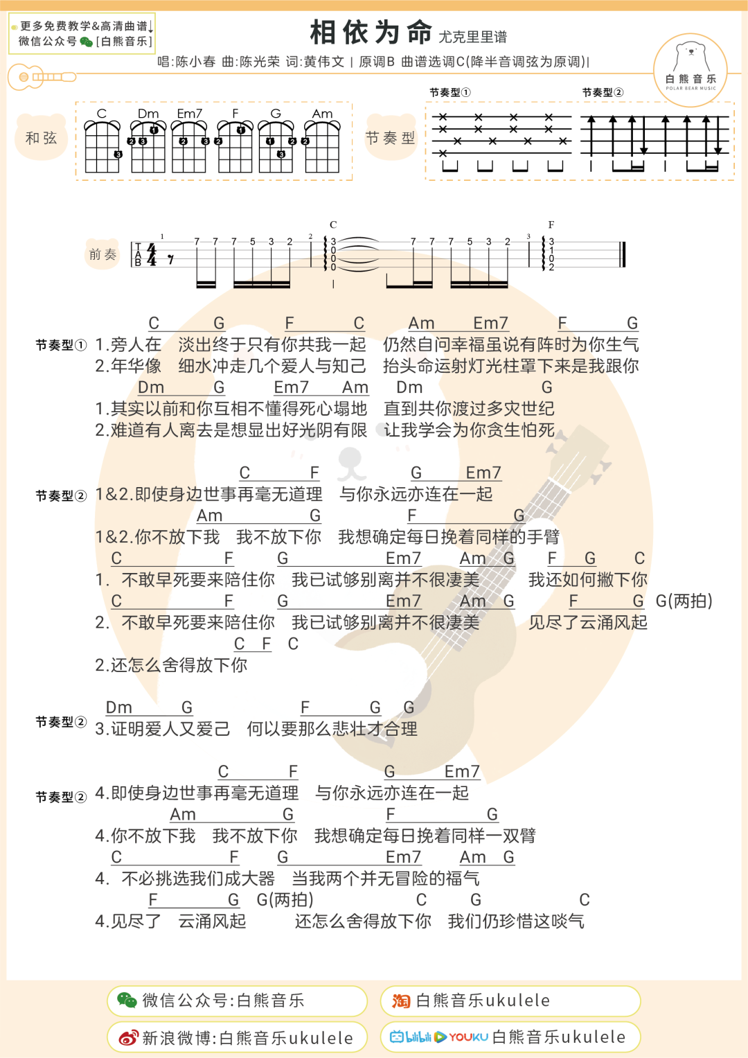 白熊音乐 自由微信 Freewechat