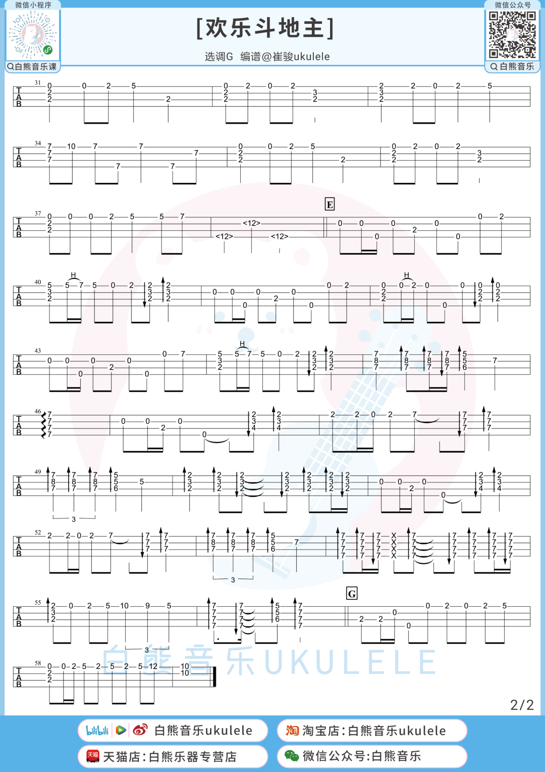 过年的氛围感它们占一半!_克里里_白熊_歌曲