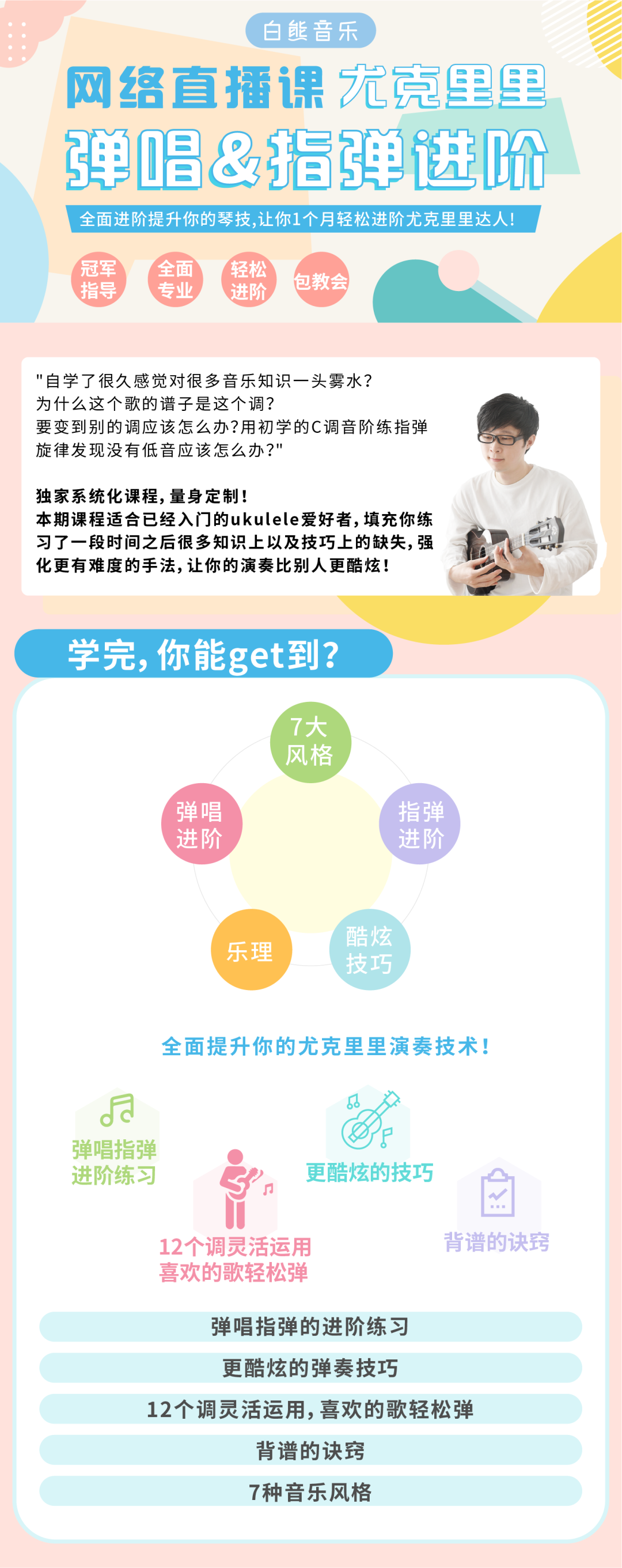 白熊音乐 自由微信 Freewechat