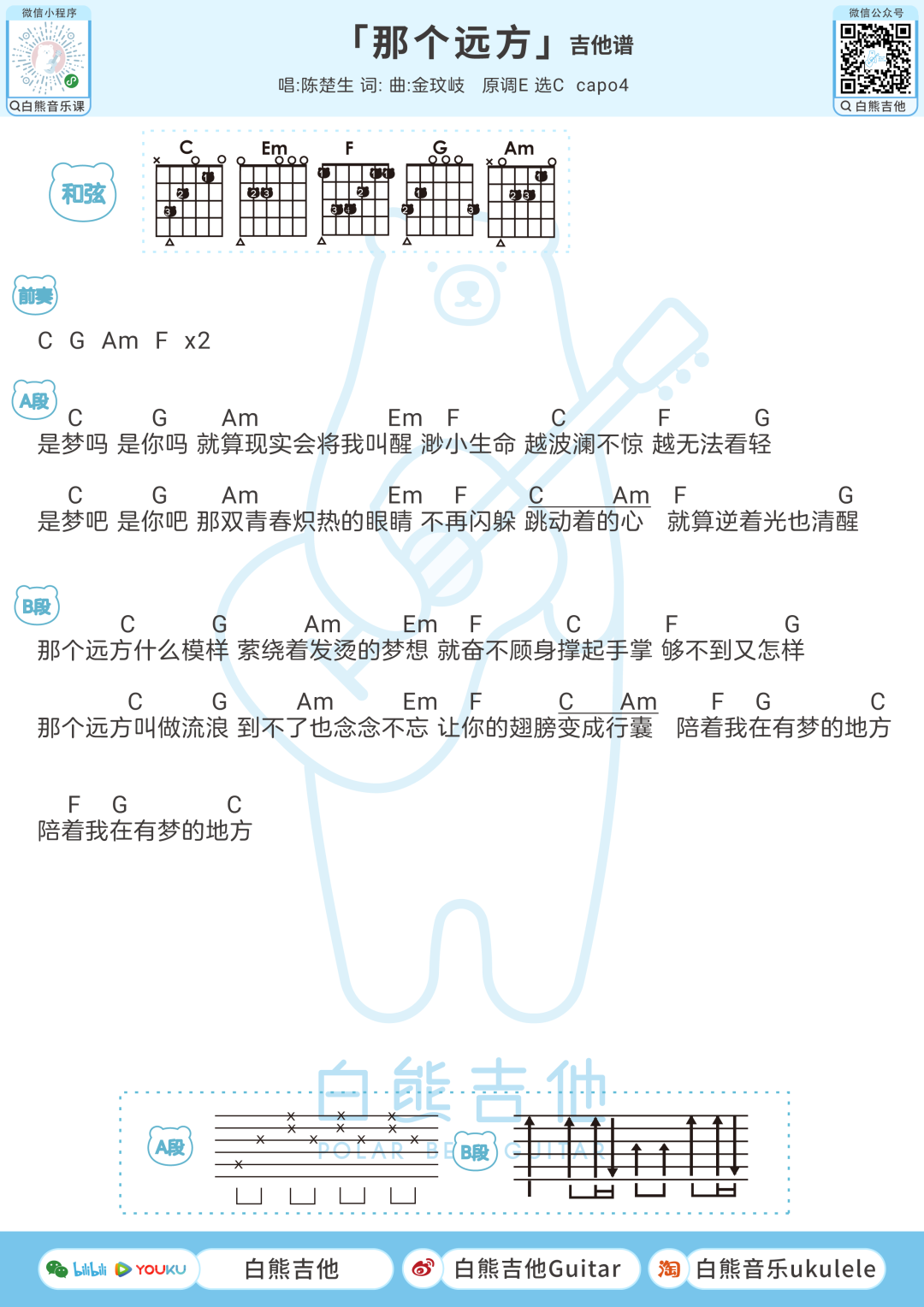 陈楚生唱了压箱底的歌