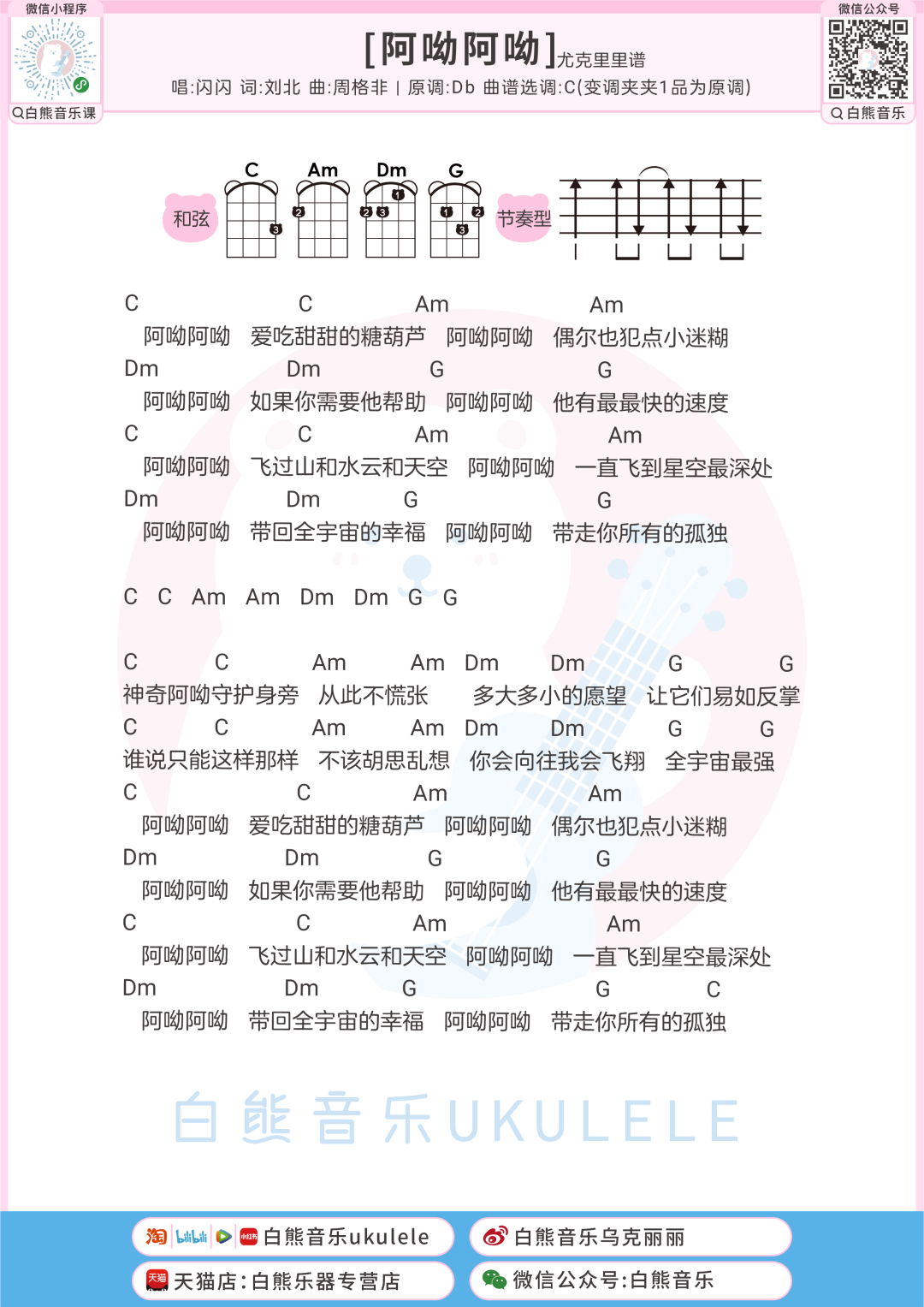 阿呦阿呦,爱吃甜甜的糖葫芦