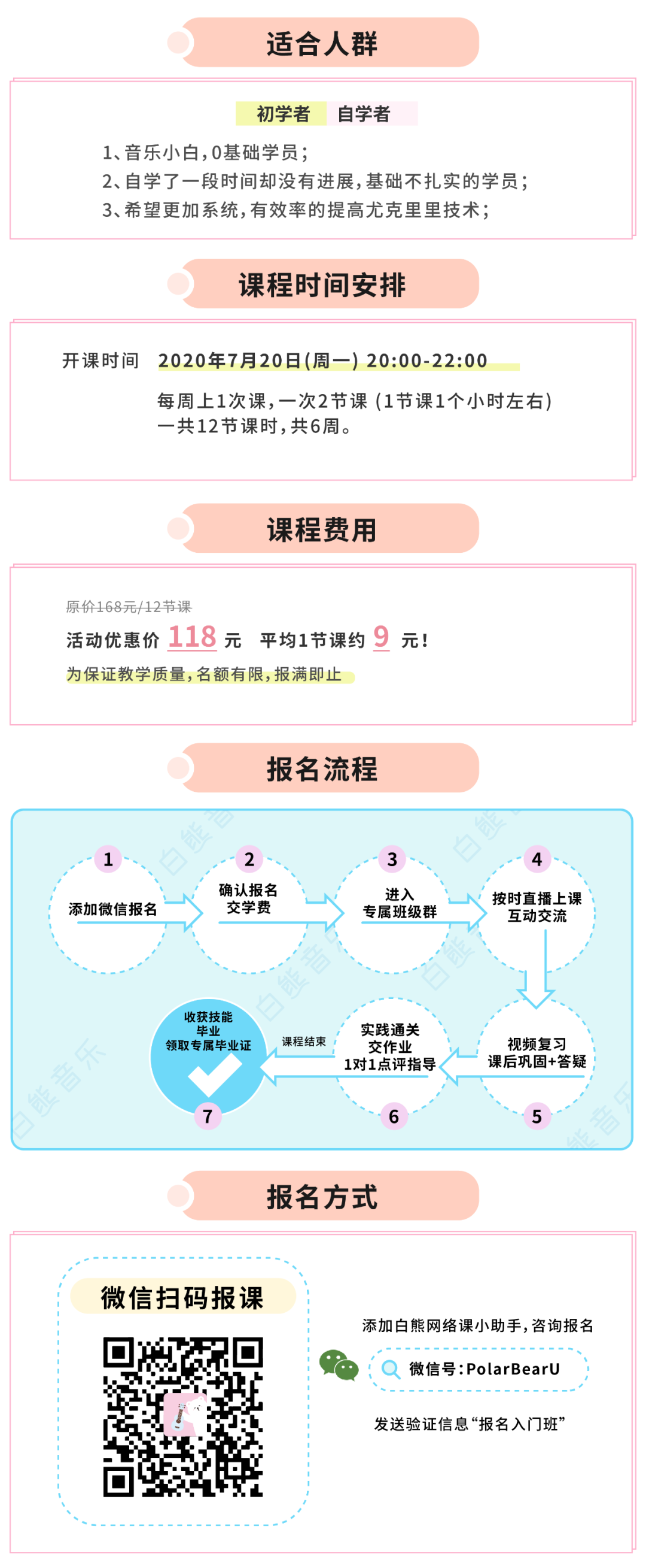 白熊音乐 自由微信 Freewechat