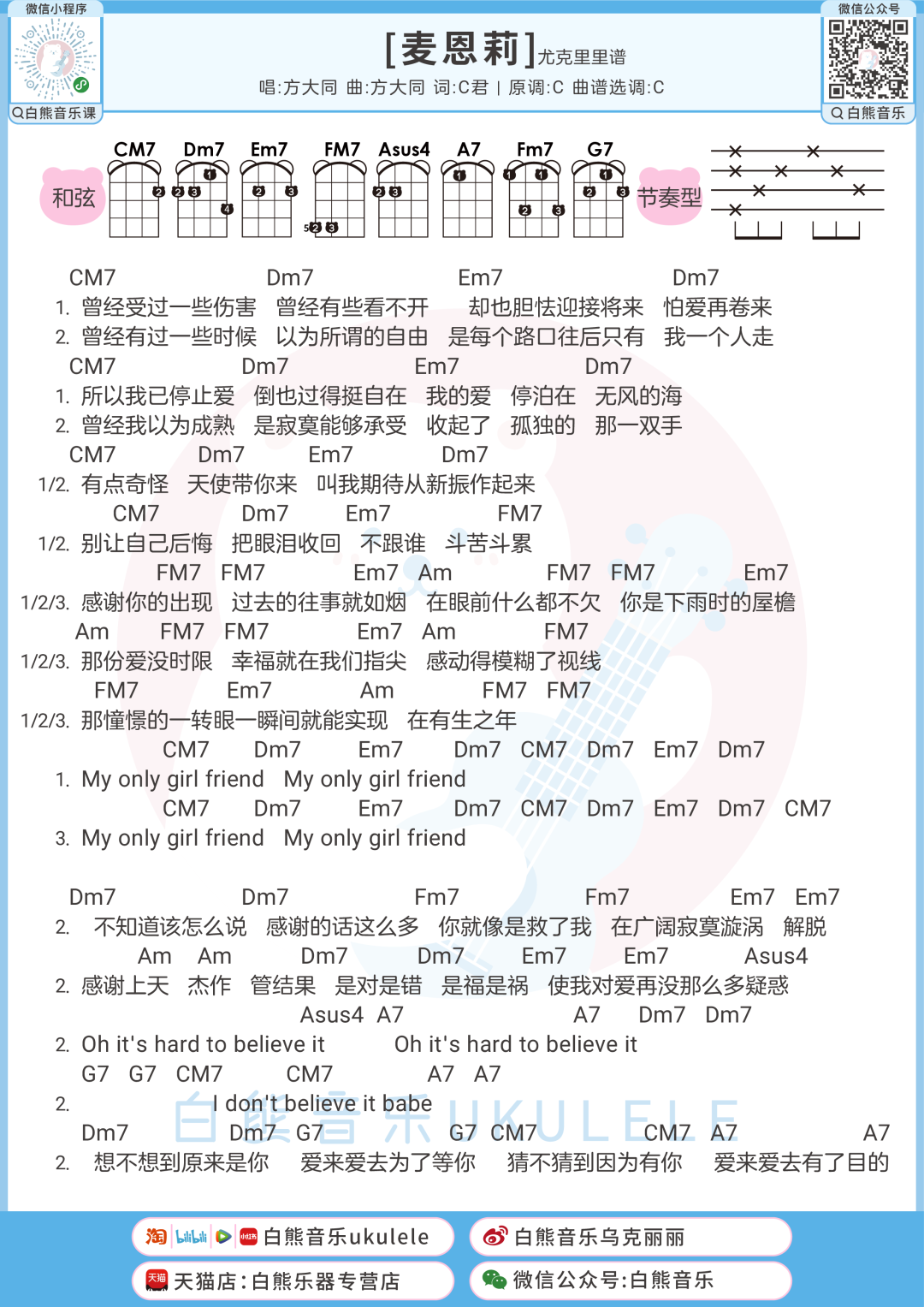 诺恩吉雅歌词图片