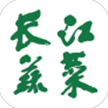 长江蔬菜