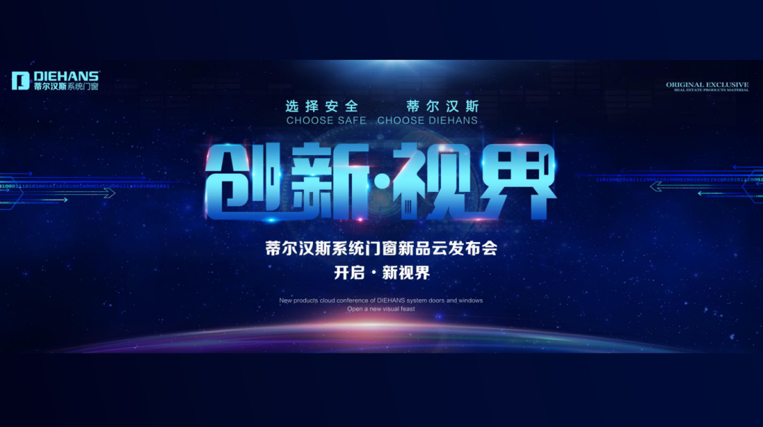 蒂尔汉斯夏季新品发布会圆满成功