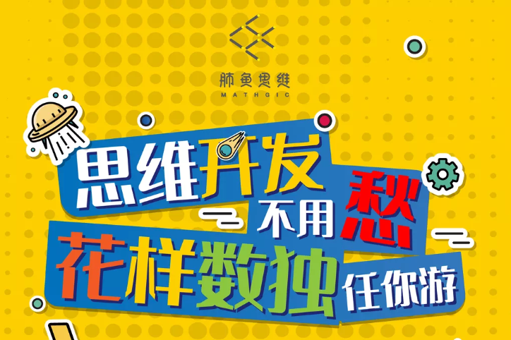 猿题库在线做题_数独在线做题_公考在线做题