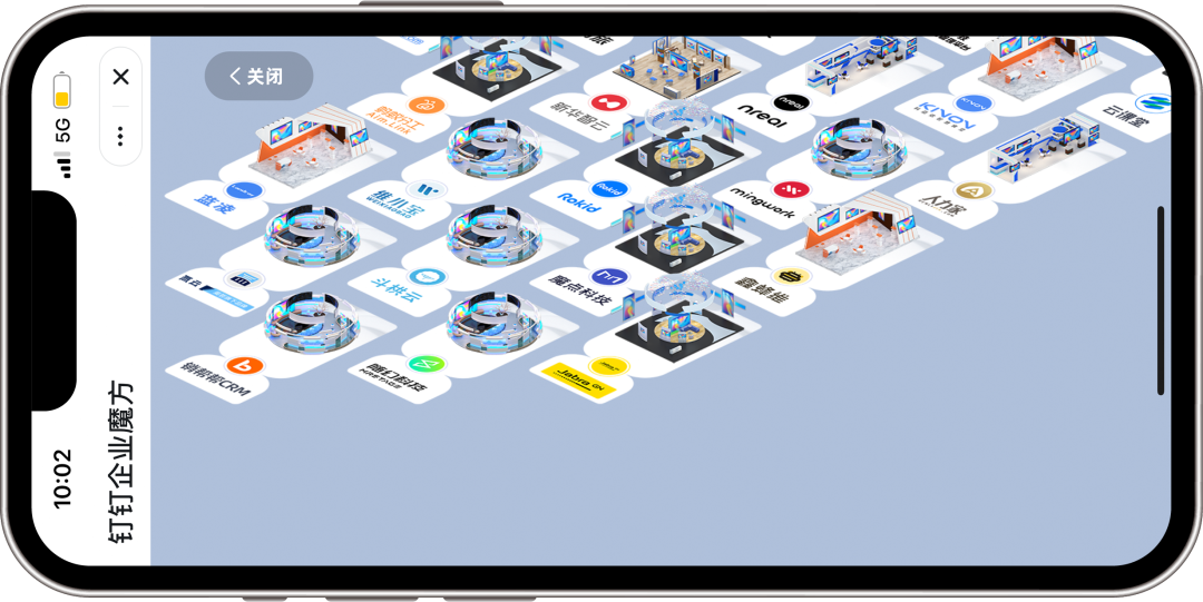 魔點科技現(xiàn)身“大協(xié)同 鏈時代”釘釘發(fā)布會(圖1)