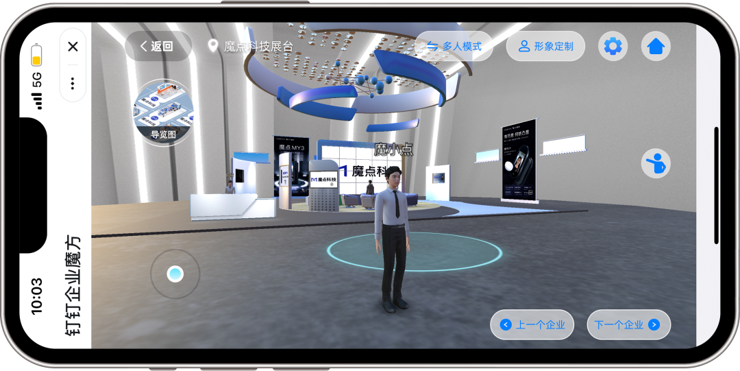 魔點科技現(xiàn)身“大協(xié)同 鏈時代”釘釘發(fā)布會(圖3)