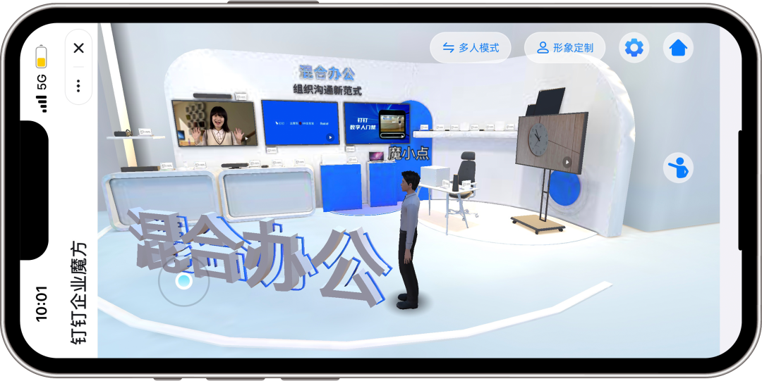 魔點科技現(xiàn)身“大協(xié)同 鏈時代”釘釘發(fā)布會(圖2)