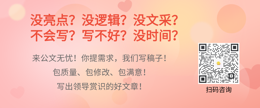 治国理政 第三卷党课含ppt 用领袖思想武装头脑指导实践工作 公文无忧 二十次幂