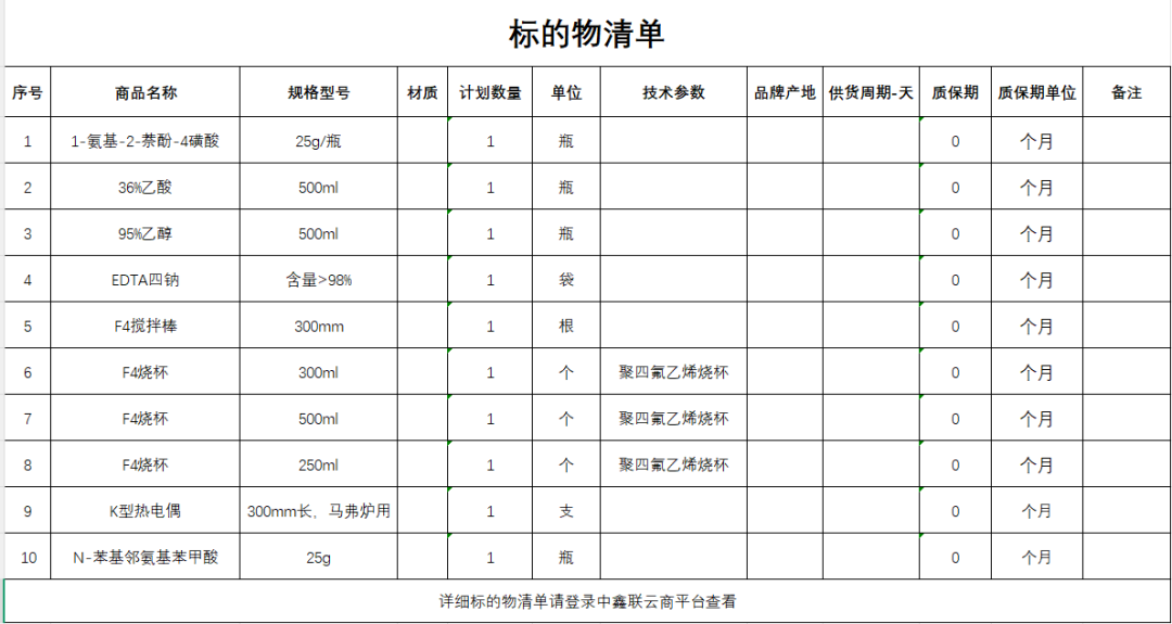 640_wx_fmt_png_from_appmsg 1