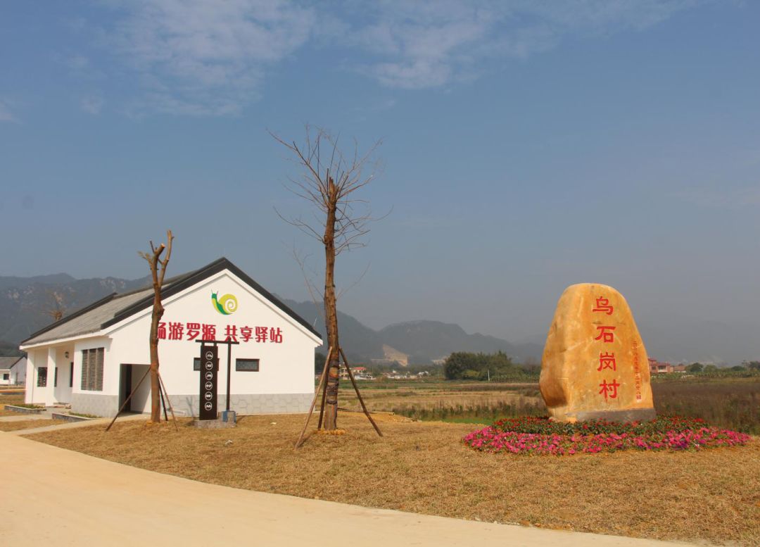 乡村振兴四会罗源镇乌石岗村老先进展示新风貌