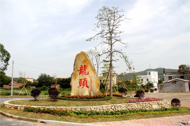 位于四会市东北方,龙甫镇的龙头村寻找心中的宁静慢下来在绿荫