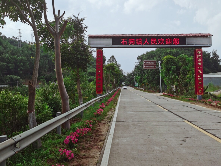 7月31日,石狗镇已按照四会市创文办的部署,完成了创文工程建设.