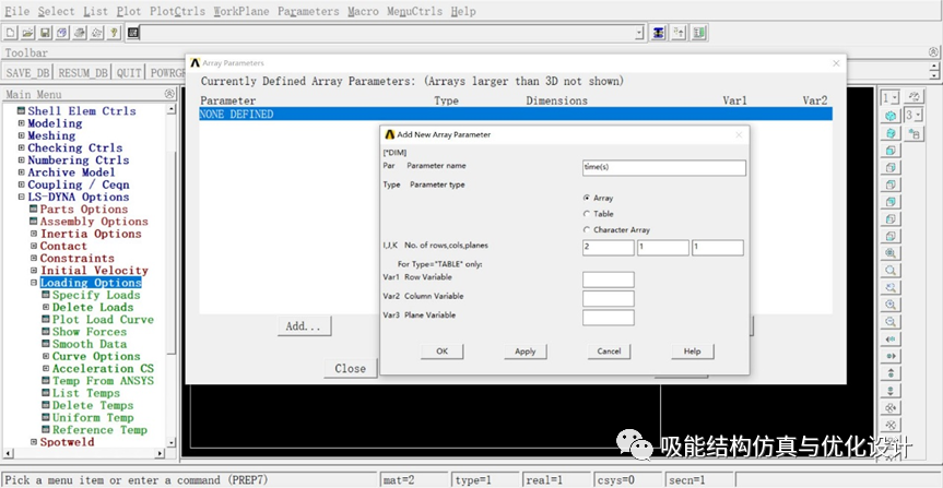 ANSYS/LS-DYNA薄壁方管碰撞仿真的图29