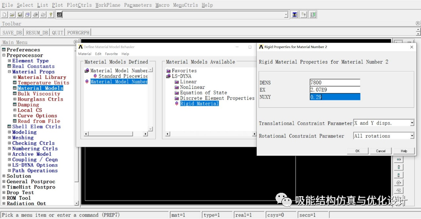 ANSYS/LS-DYNA薄壁方管碰撞仿真的图9