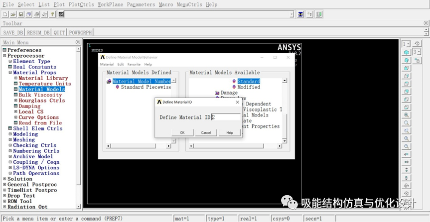 ANSYS/LS-DYNA薄壁方管碰撞仿真的图8