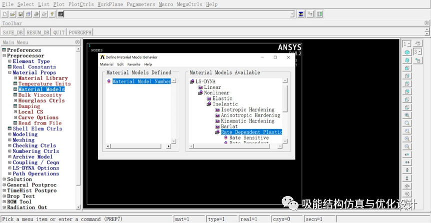 ANSYS/LS-DYNA薄壁方管碰撞仿真的图6