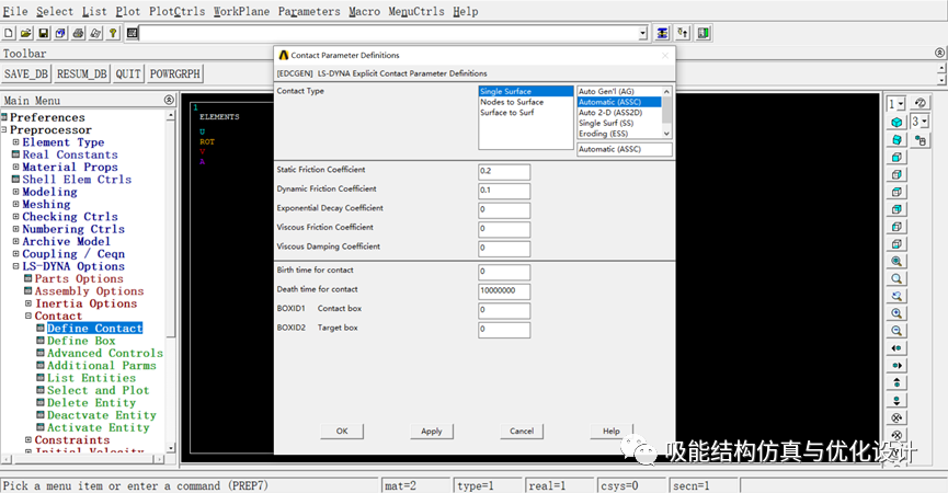 ANSYS/LS-DYNA薄壁方管碰撞仿真的图25