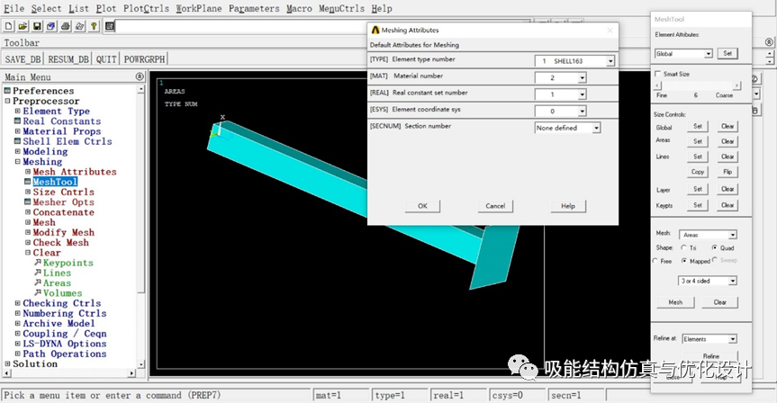 ANSYS/LS-DYNA薄壁方管碰撞仿真的图22