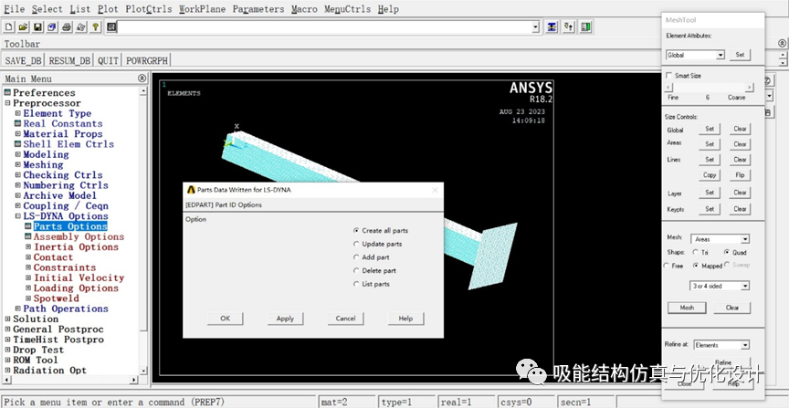 ANSYS/LS-DYNA薄壁方管碰撞仿真的图24