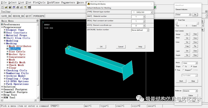 ANSYS/LS-DYNA薄壁方管碰撞仿真的图18