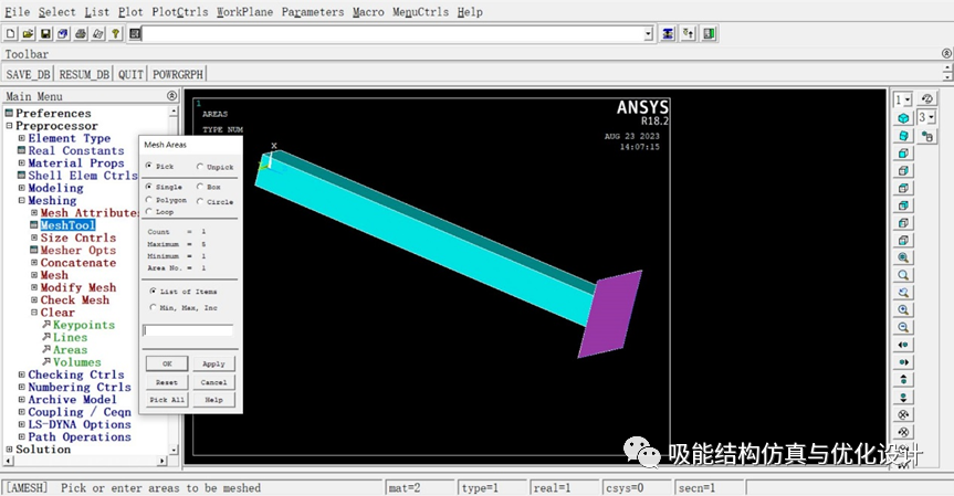 ANSYS/LS-DYNA薄壁方管碰撞仿真的图23