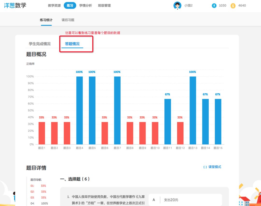 重磅更新！用電腦網頁版布置洋蔥習題，老師能省90%的心！ 科技 第20張